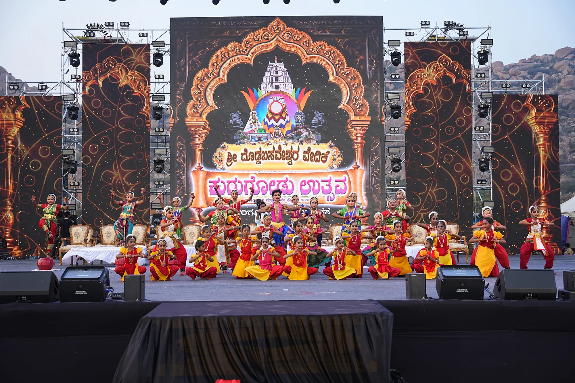 Cultural Fest